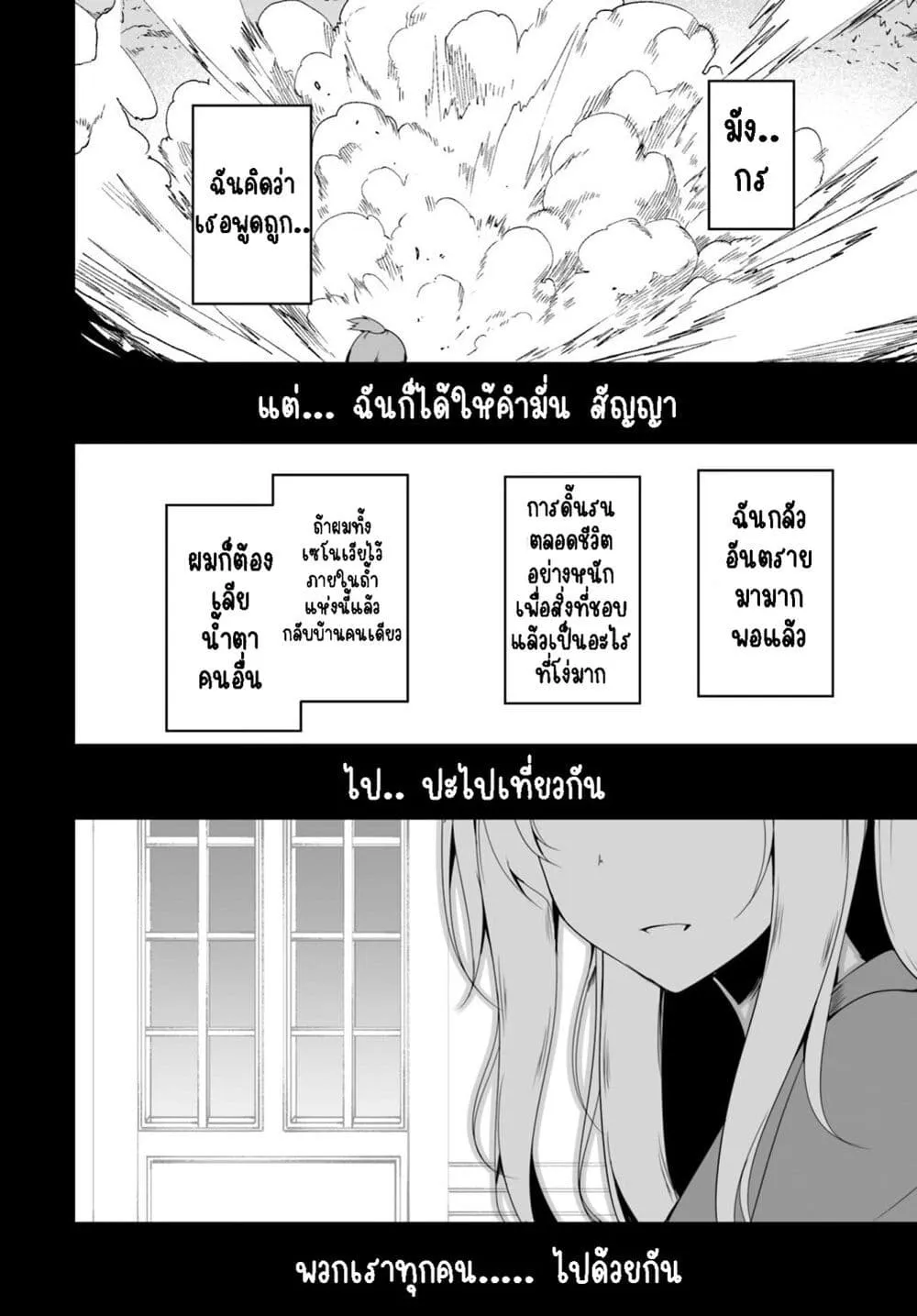 Wanwan Monogatari ~Kanemochi no Inu n shite to wa Itta ga, Fenrir ni shiro to wa Itte nee!~ - หน้า 16