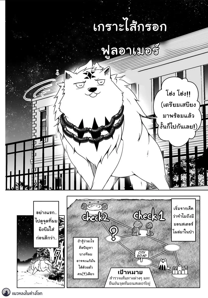 Wanwan Monogatari ~Kanemochi no Inu n shite to wa Itta ga, Fenrir ni shiro to wa Itte nee!~ - หน้า 1