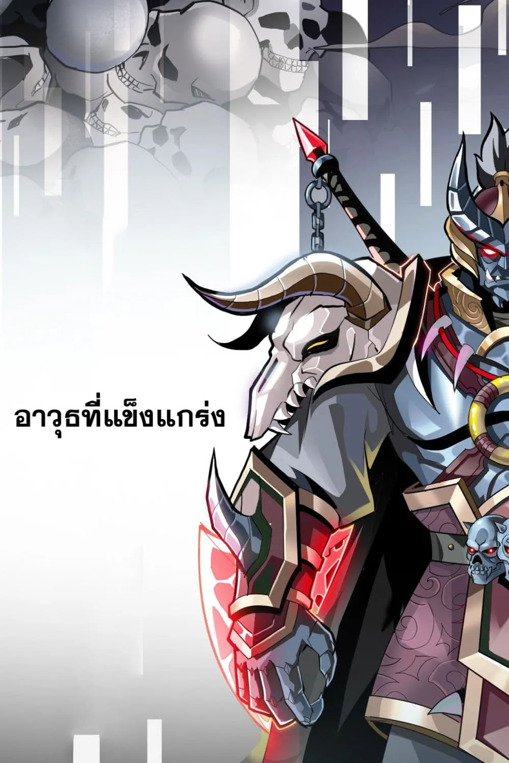 War Armor Academy - หน้า 15