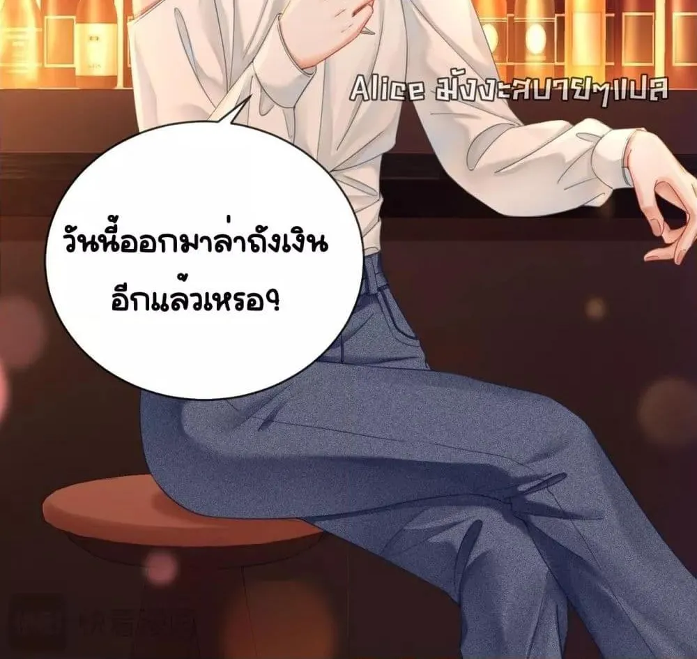 Warm Wedding Sweet to the Bone – วิวาห์หวานแหว๋วสุดแสนอบอุ่น - หน้า 14