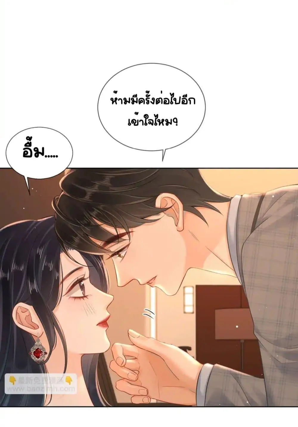 Warm Wedding Sweet to the Bone – วิวาห์หวานแหว๋วสุดแสนอบอุ่น - หน้า 17