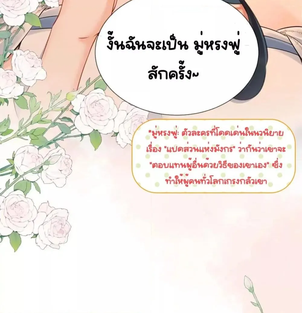 Warm Wedding Sweet to the Bone – วิวาห์หวานแหว๋วสุดแสนอบอุ่น - หน้า 39