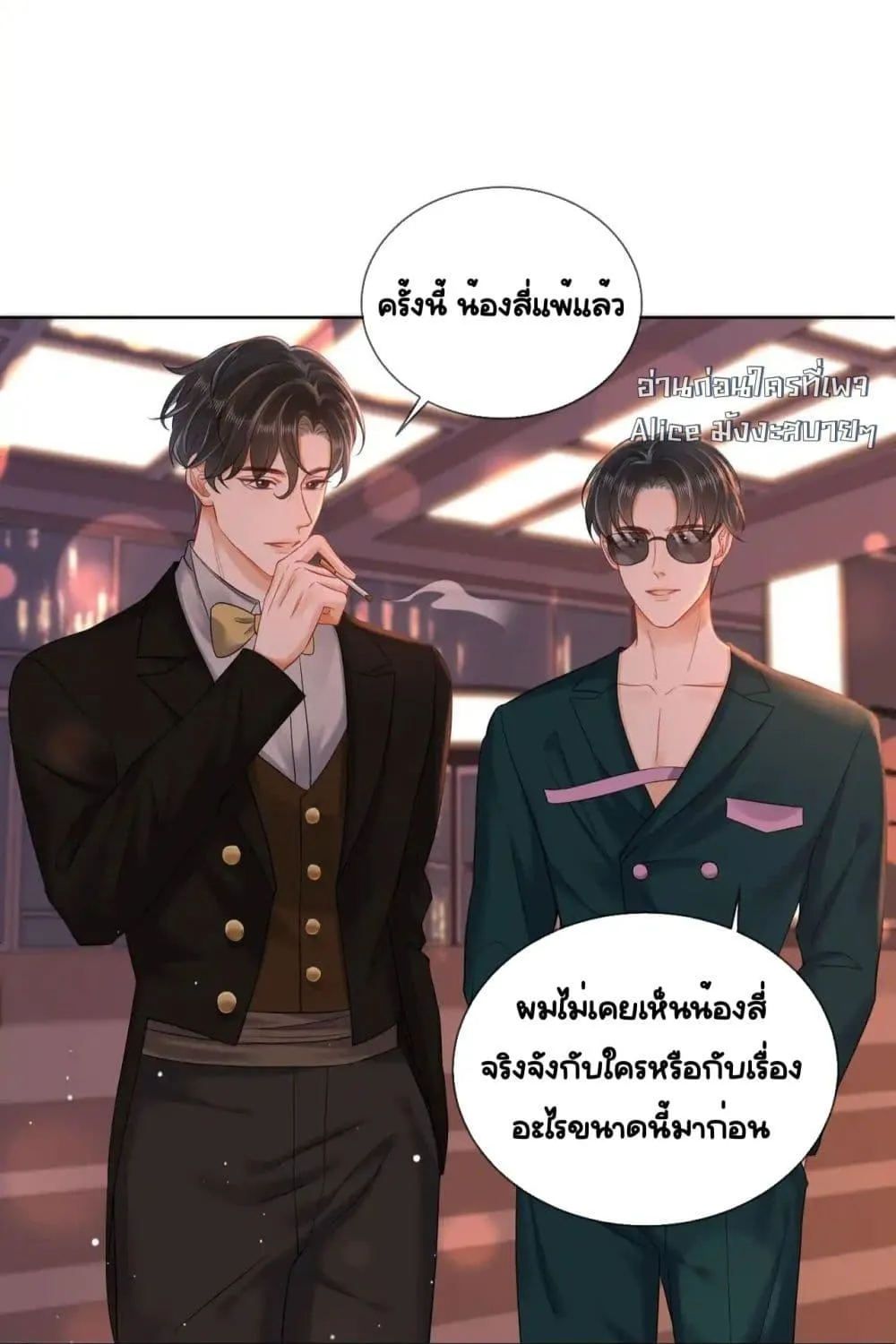 Warm Wedding Sweet to the Bone – วิวาห์หวานแหว๋วสุดแสนอบอุ่น - หน้า 57