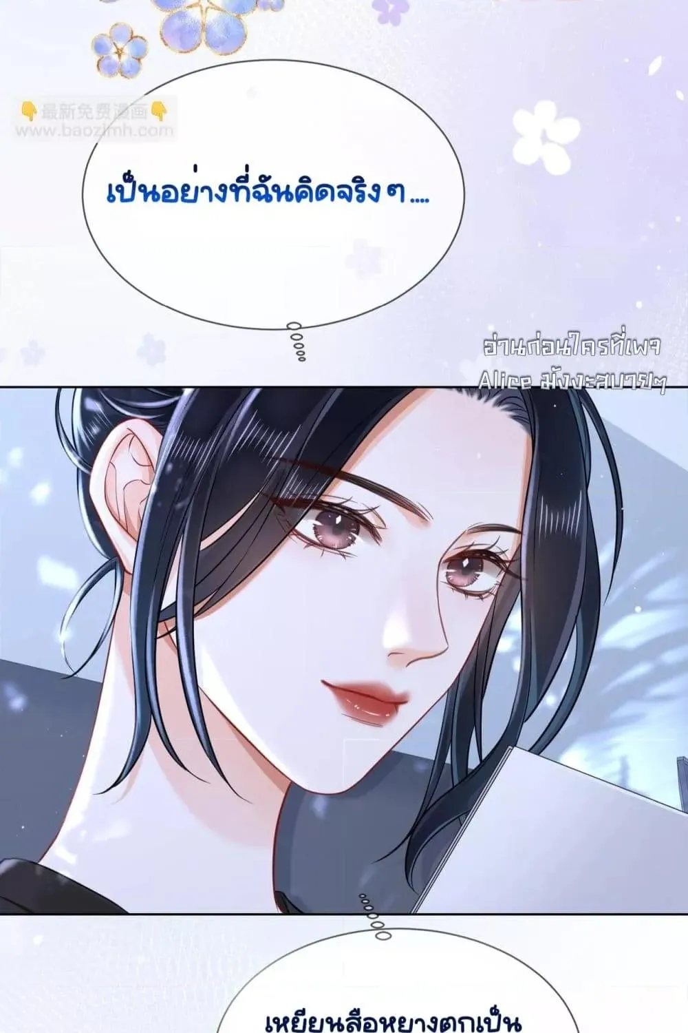 Warm Wedding Sweet to the Bone – วิวาห์หวานแหว๋วสุดแสนอบอุ่น - หน้า 24