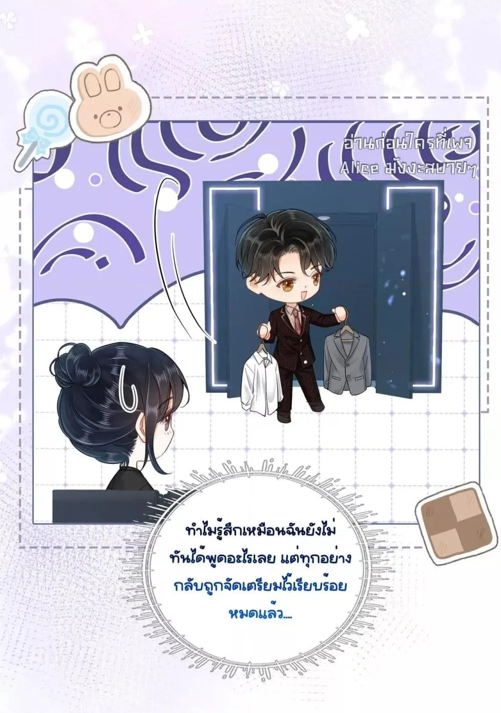 Warm Wedding Sweet to the Bone – วิวาห์หวานแหว๋วสุดแสนอบอุ่น - หน้า 36