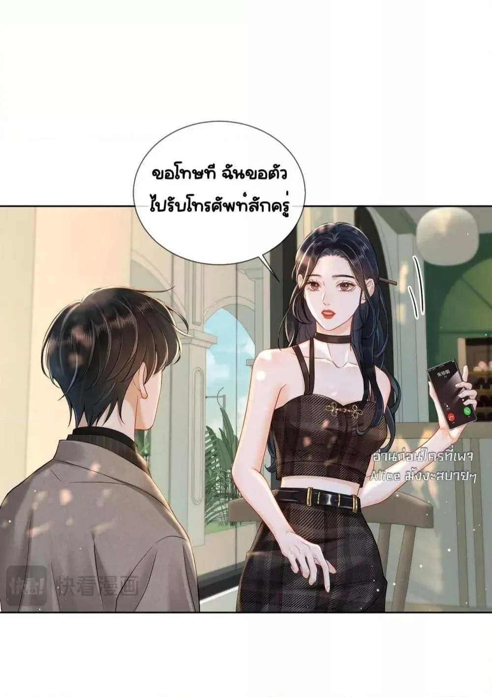 Warm Wedding Sweet to the Bone – วิวาห์หวานแหว๋วสุดแสนอบอุ่น - หน้า 48