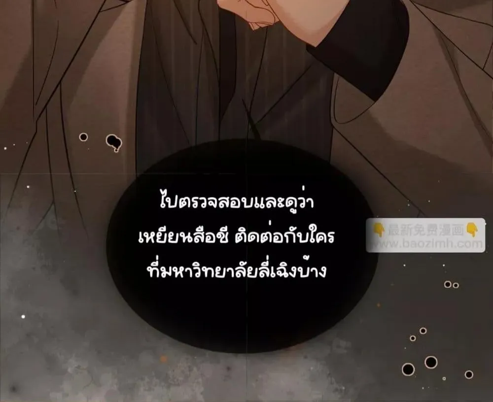 Warm Wedding Sweet to the Bone – วิวาห์หวานแหว๋วสุดแสนอบอุ่น - หน้า 59