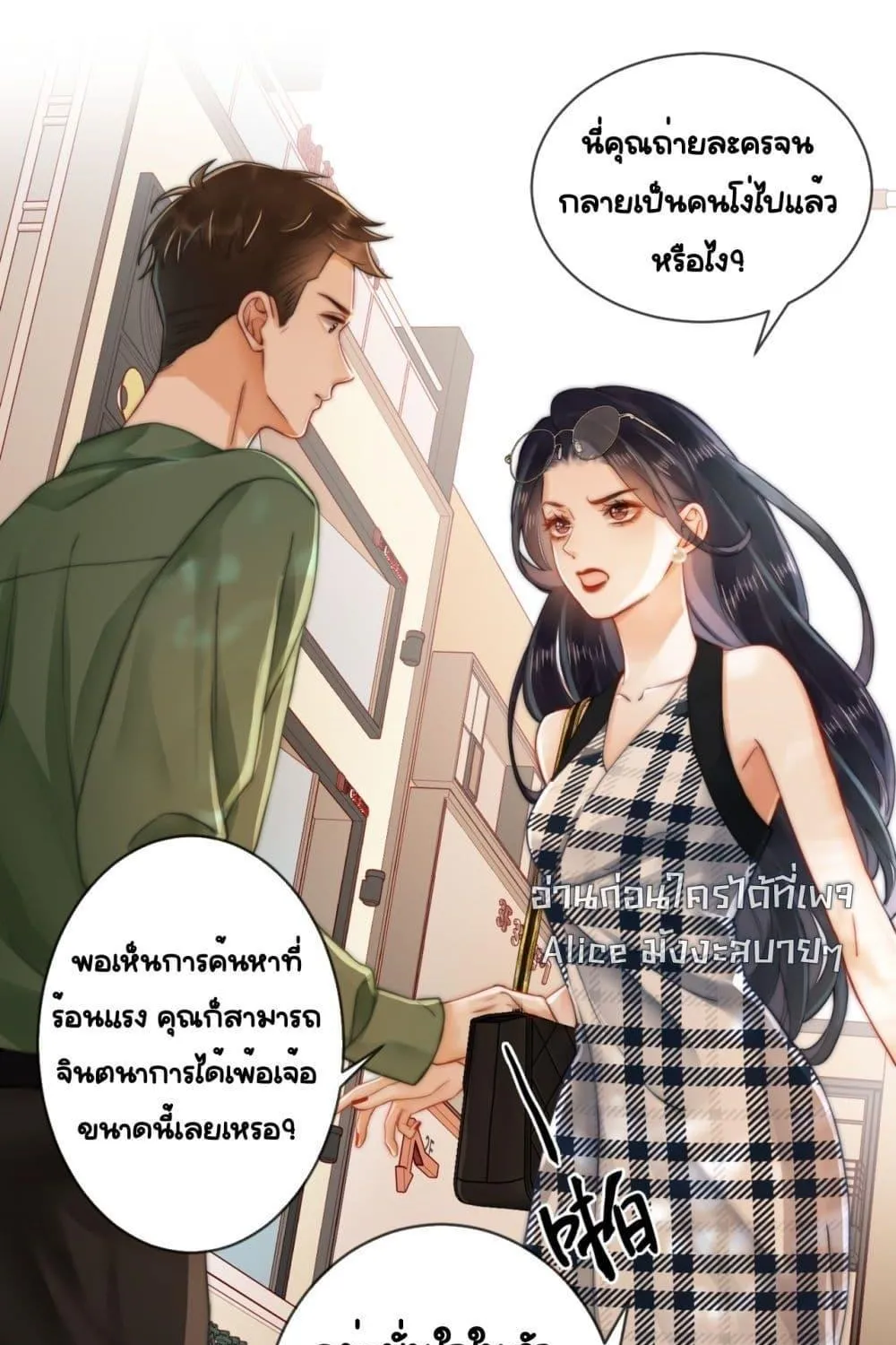 Warm Wedding Sweet to the Bone – วิวาห์หวานแหว๋วสุดแสนอบอุ่น - หน้า 51