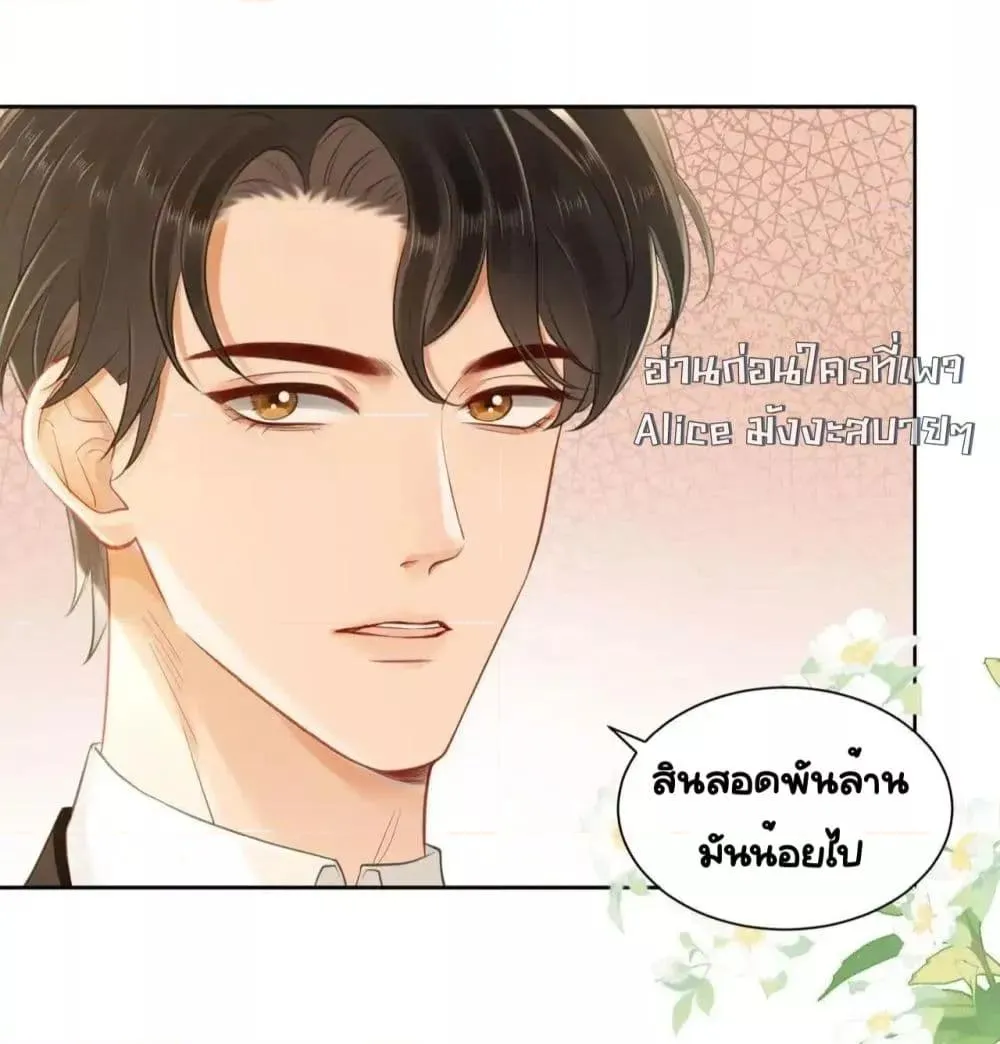 Warm Wedding Sweet to the Bone – วิวาห์หวานแหว๋วสุดแสนอบอุ่น - หน้า 55