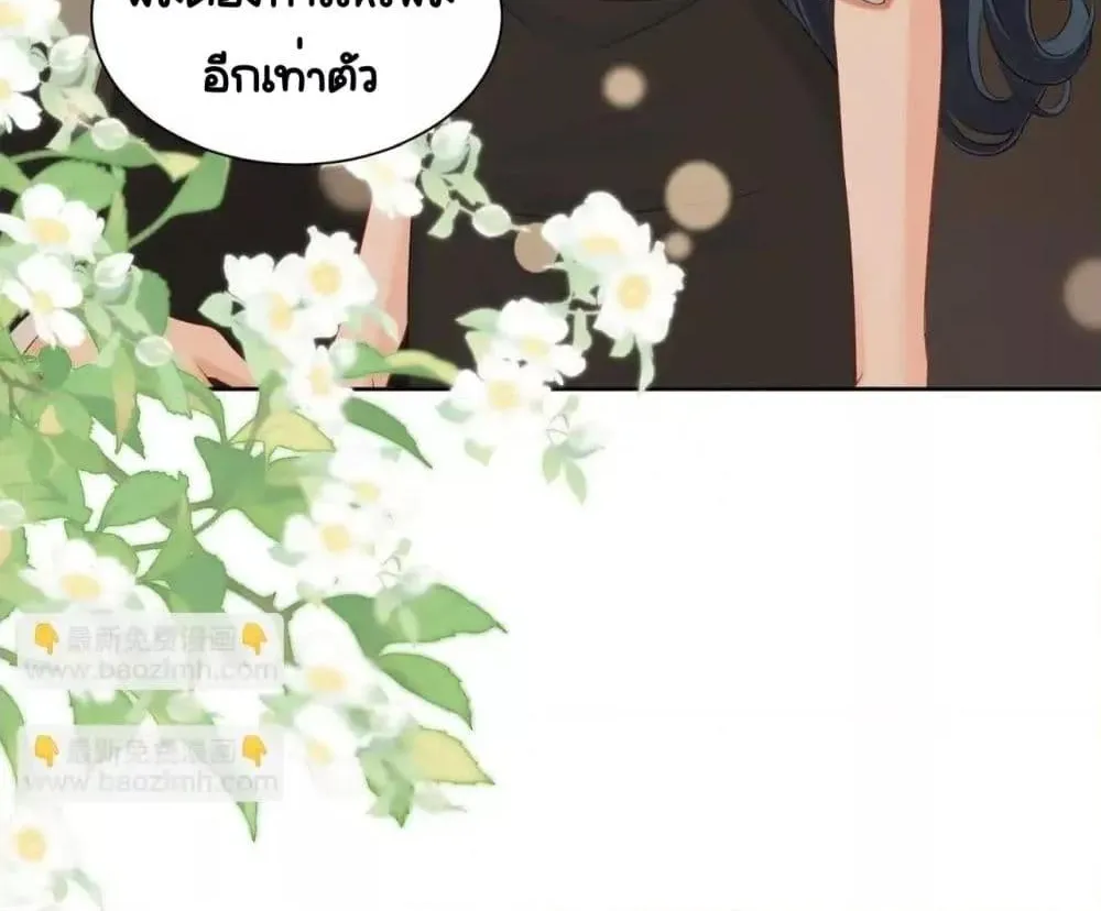 Warm Wedding Sweet to the Bone – วิวาห์หวานแหว๋วสุดแสนอบอุ่น - หน้า 57