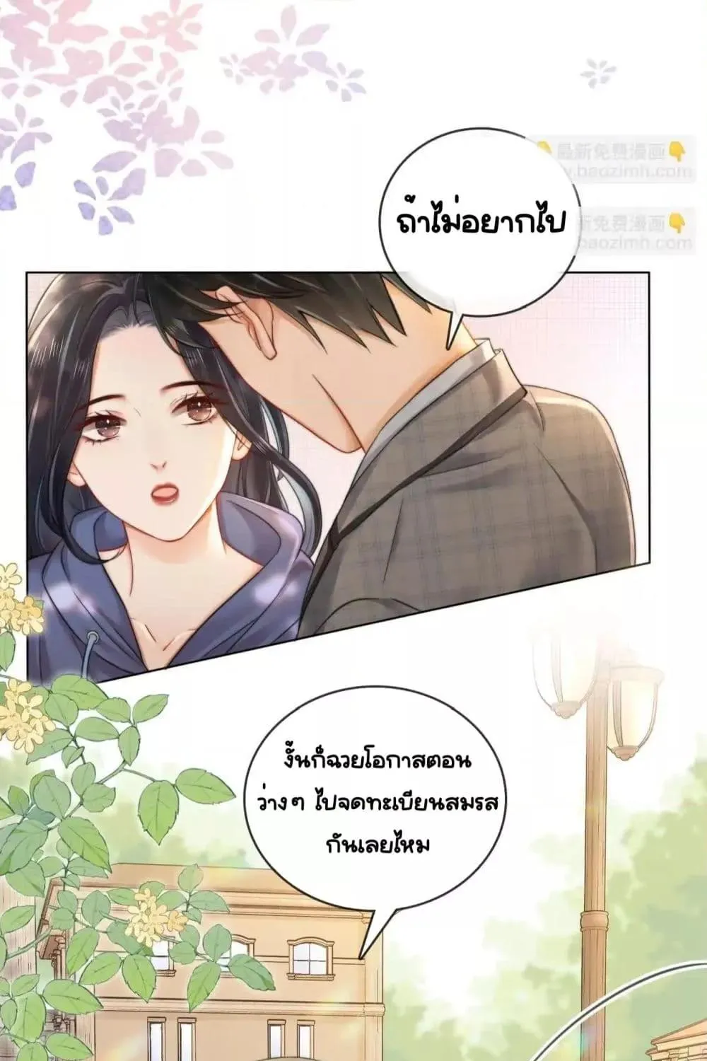 Warm Wedding Sweet to the Bone – วิวาห์หวานแหว๋วสุดแสนอบอุ่น - หน้า 43