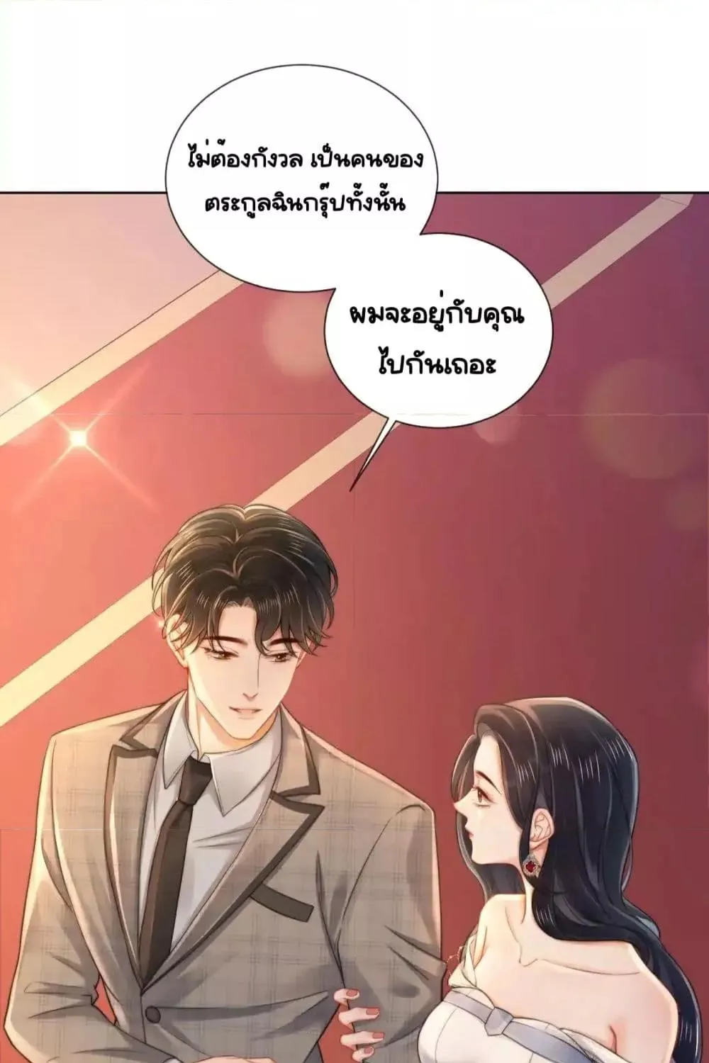 Warm Wedding Sweet to the Bone – วิวาห์หวานแหว๋วสุดแสนอบอุ่น - หน้า 56