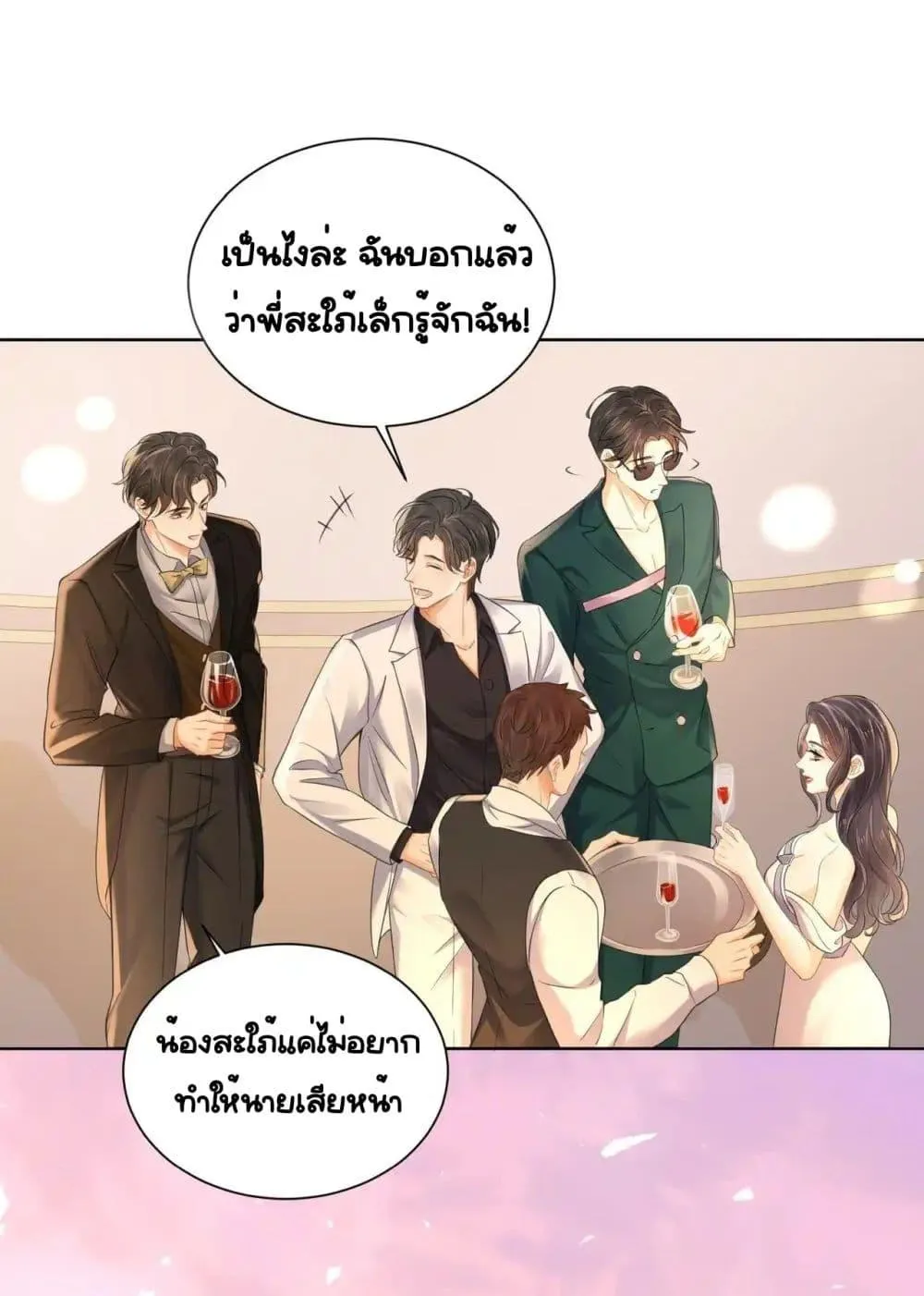 Warm Wedding Sweet to the Bone – วิวาห์หวานแหว๋วสุดแสนอบอุ่น - หน้า 63