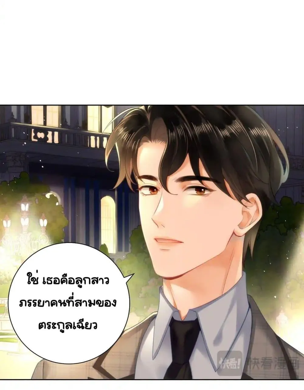 Warm Wedding Sweet to the Bone – วิวาห์หวานแหว๋วสุดแสนอบอุ่น - หน้า 27