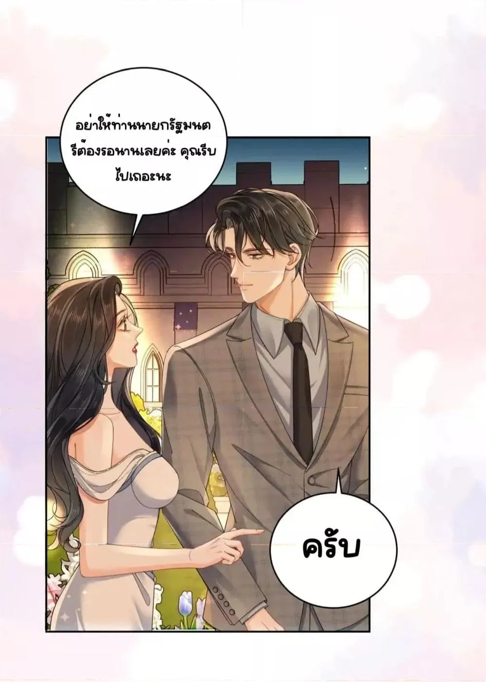 Warm Wedding Sweet to the Bone – วิวาห์หวานแหว๋วสุดแสนอบอุ่น - หน้า 53