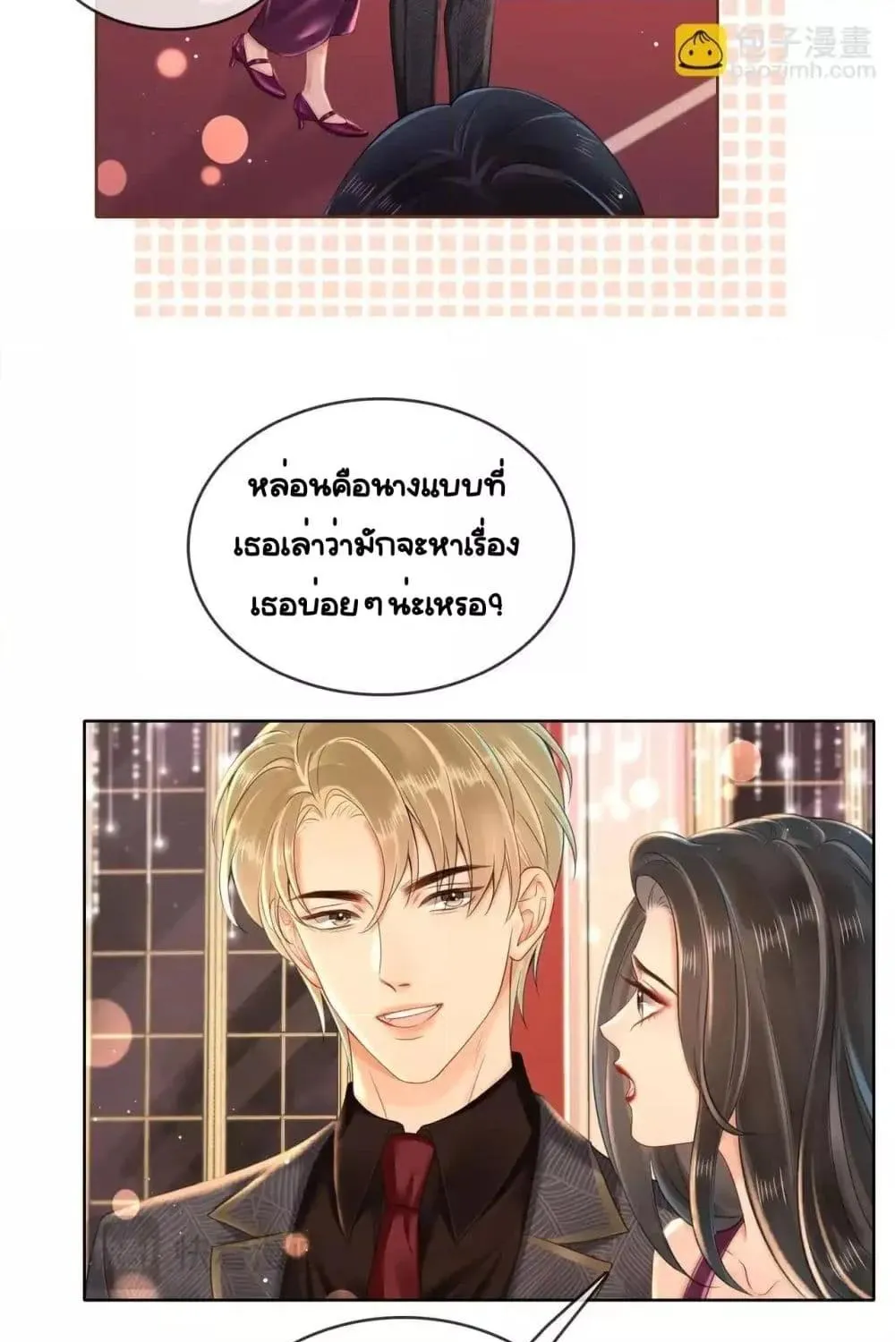 Warm Wedding Sweet to the Bone – วิวาห์หวานแหว๋วสุดแสนอบอุ่น - หน้า 11