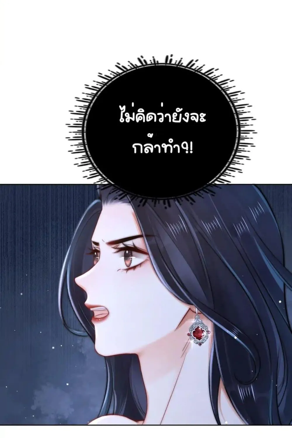 Warm Wedding Sweet to the Bone – วิวาห์หวานแหว๋วสุดแสนอบอุ่น - หน้า 18