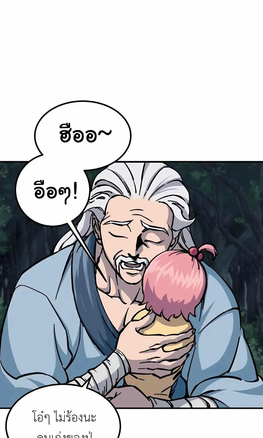 Warrior Grandpa And Supreme Granddaughter - หน้า 59