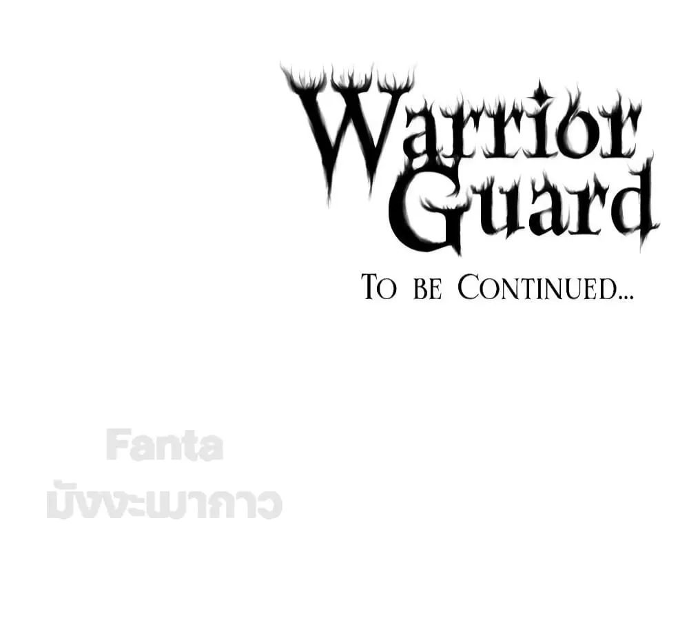 Warrior Guard - หน้า 139