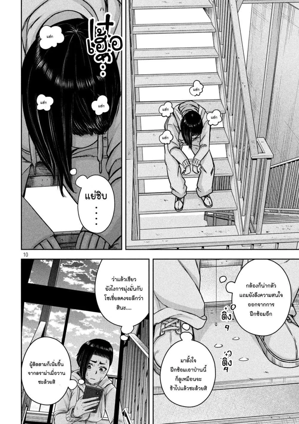 Watashi no Arika - หน้า 9