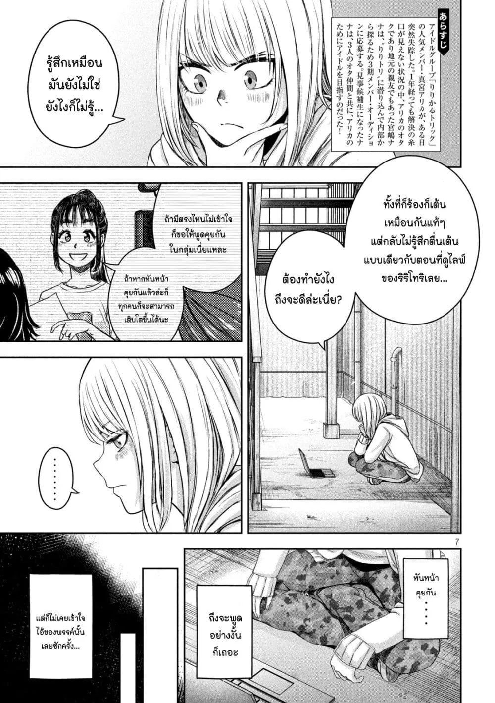 Watashi no Arika - หน้า 2