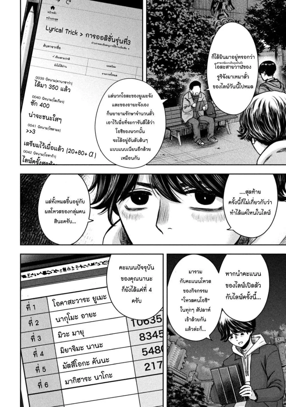 Watashi no Arika - หน้า 15