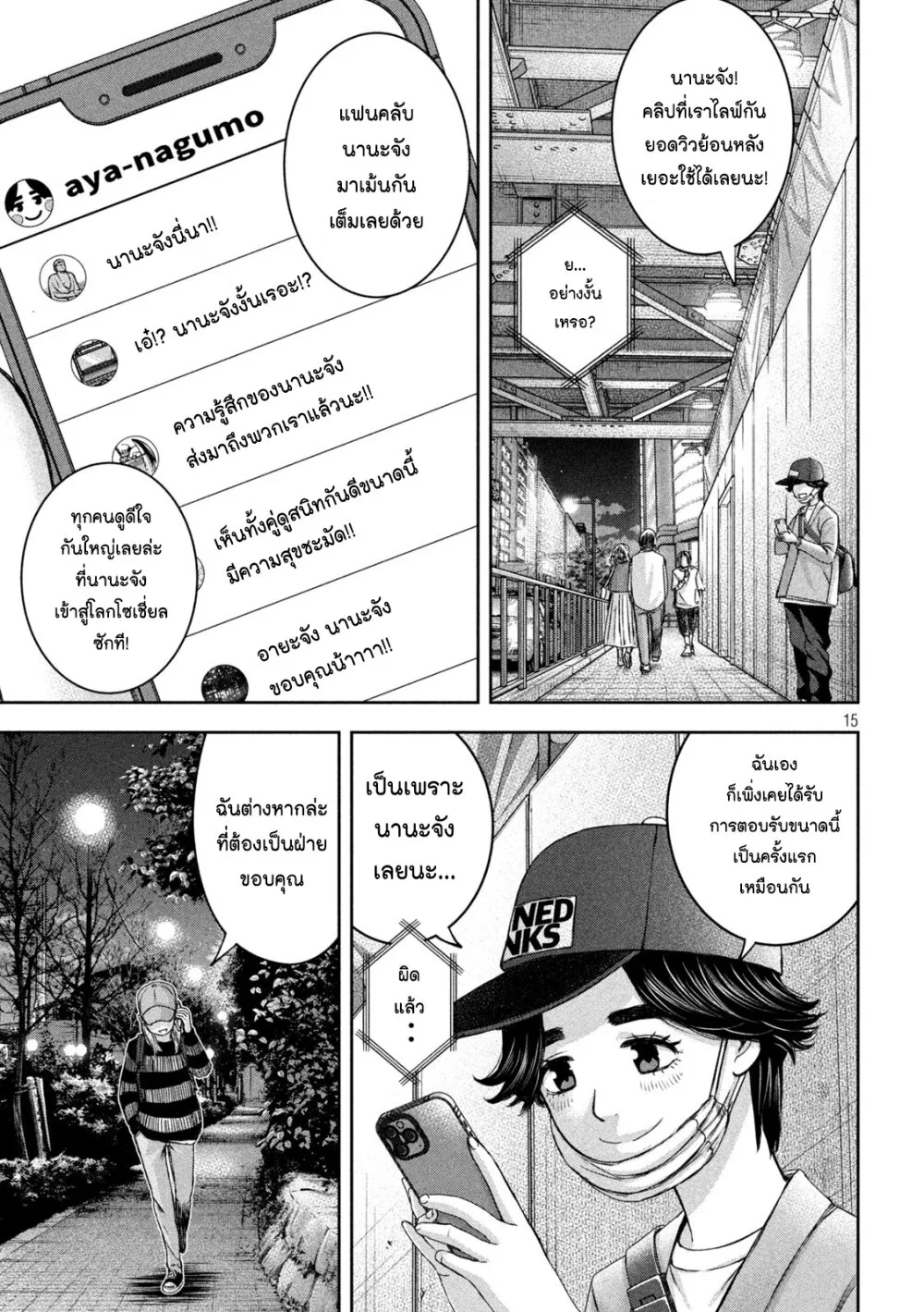 Watashi no Arika - หน้า 14