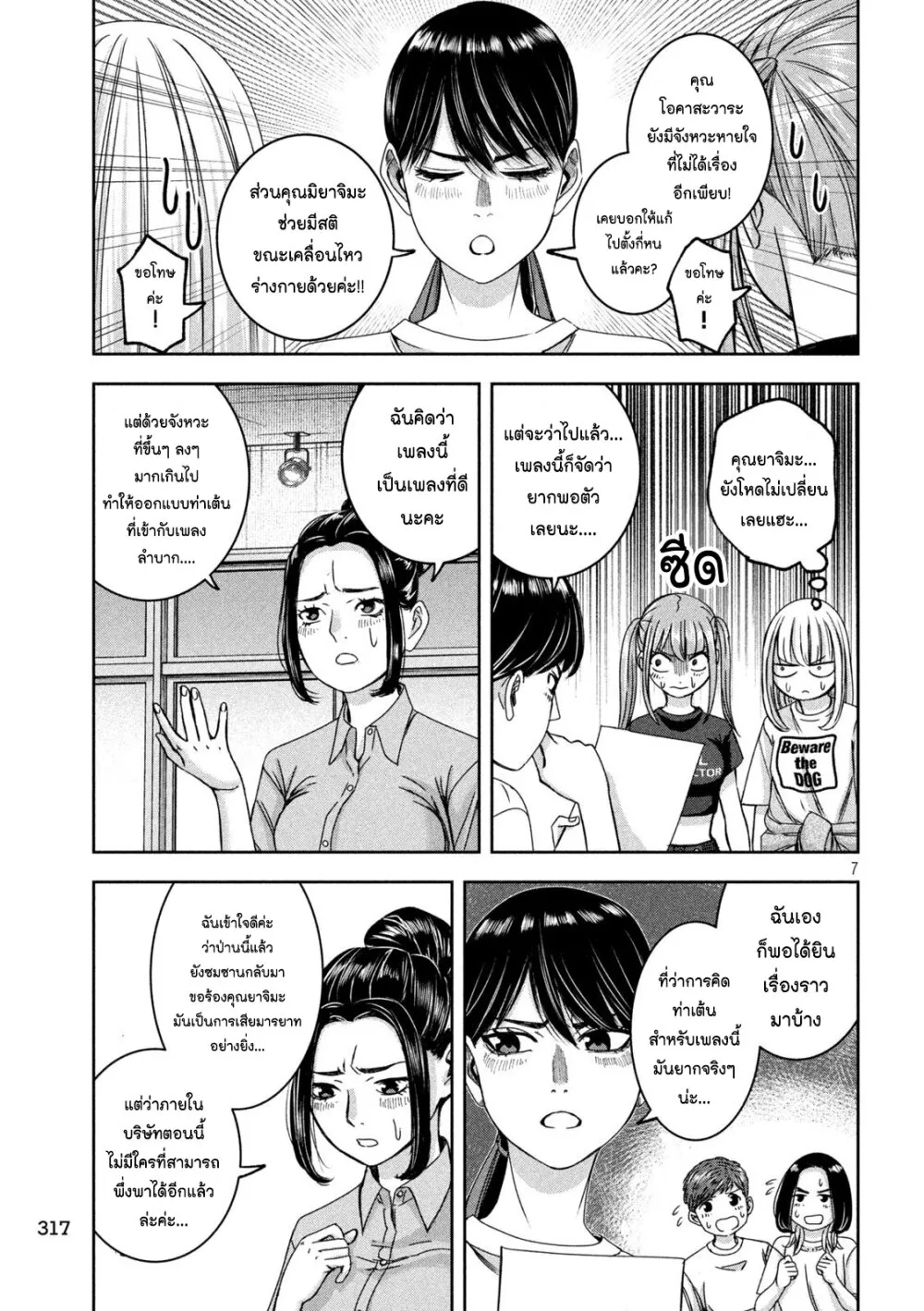 Watashi no Arika - หน้า 6