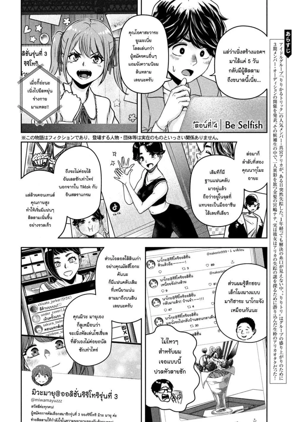 Watashi no Arika - หน้า 1