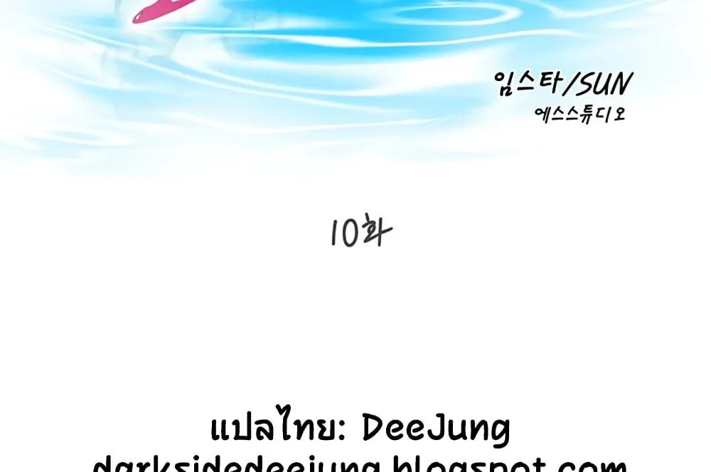 Water Overflow - หน้า 11