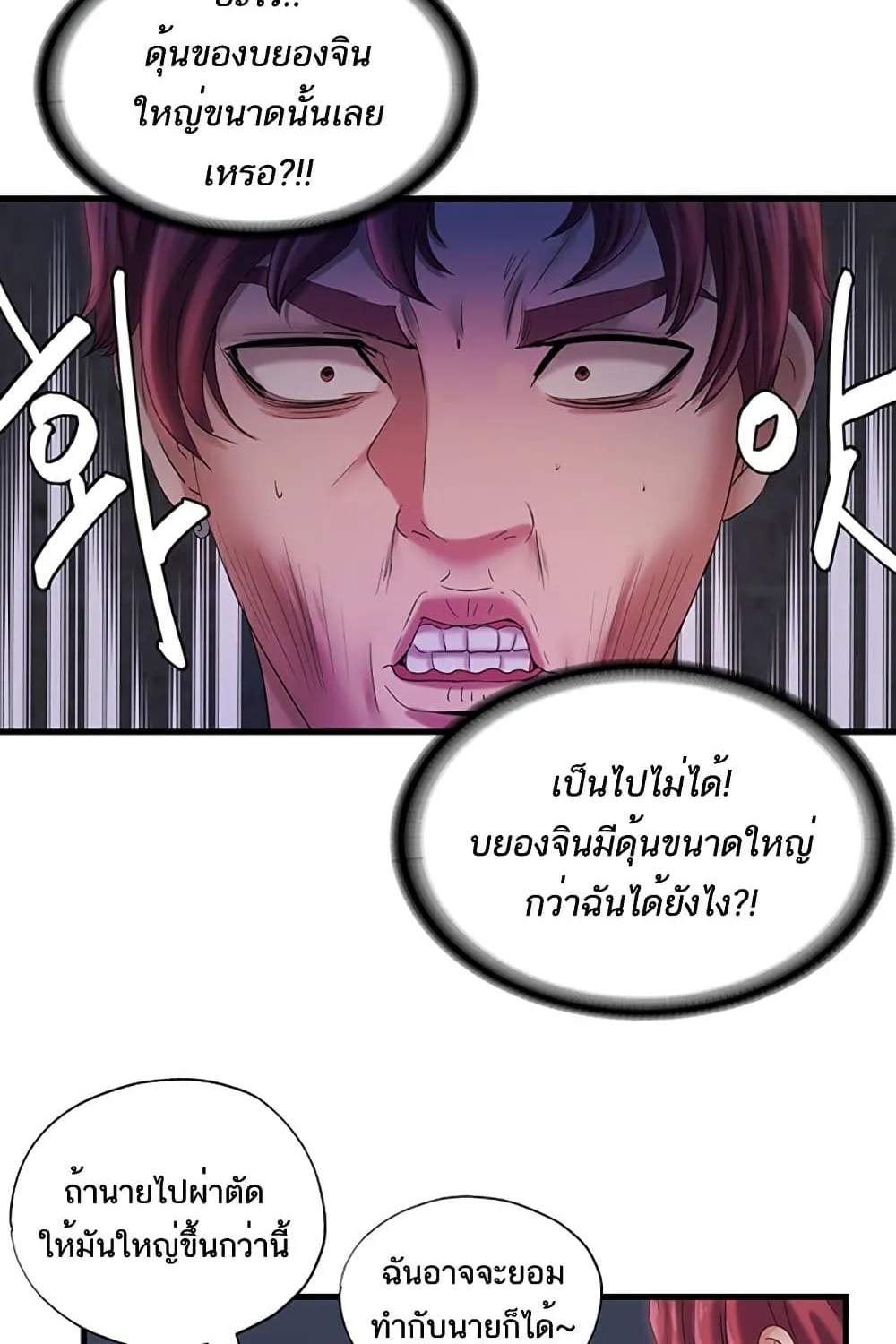 Water Overflow - หน้า 41