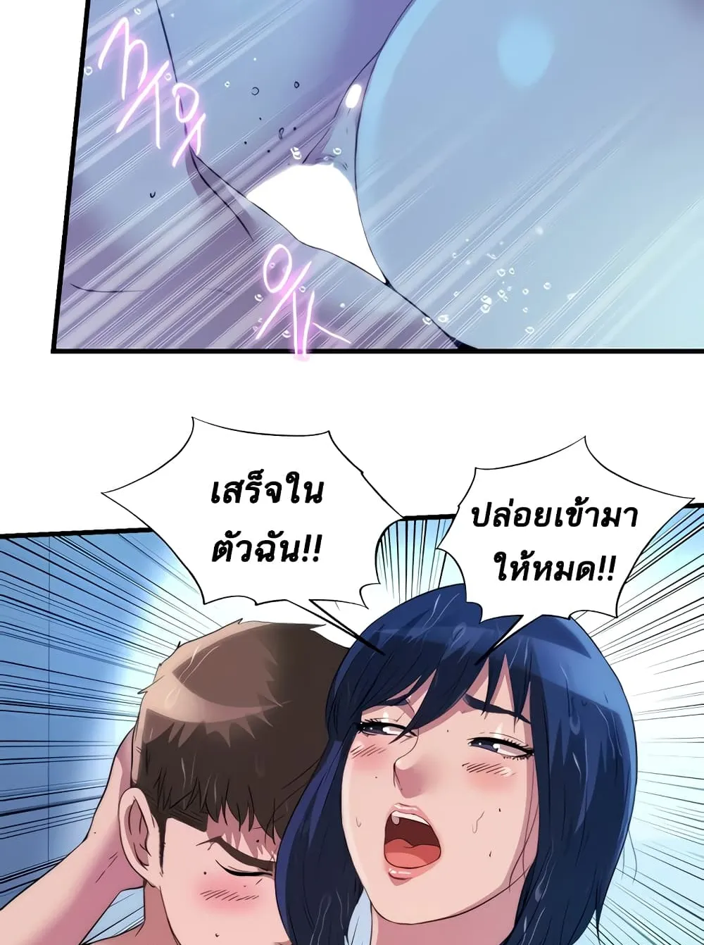 Water Overflow - หน้า 16