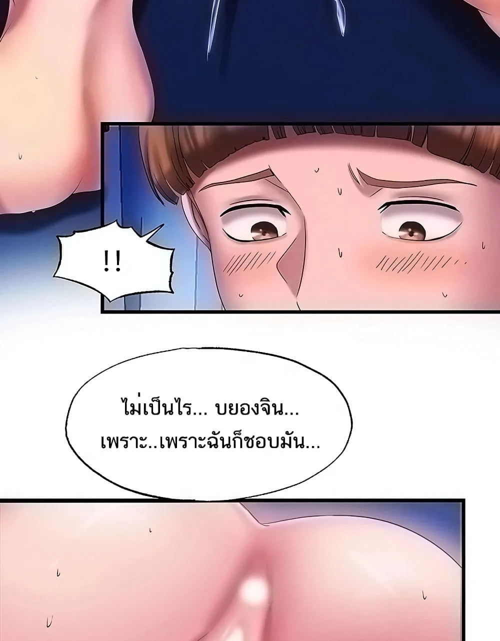 Water Overflow - หน้า 17