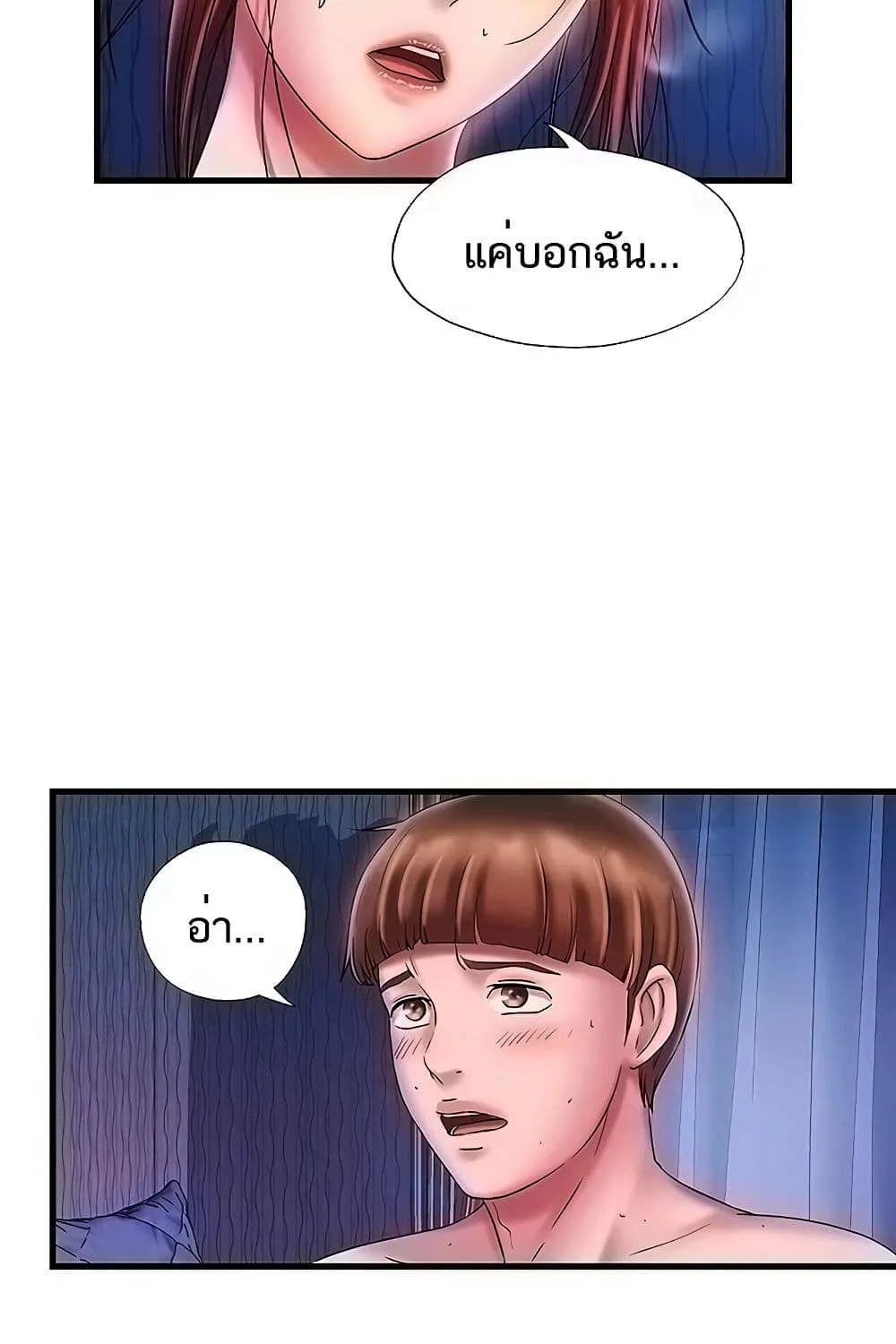 Water Overflow - หน้า 27