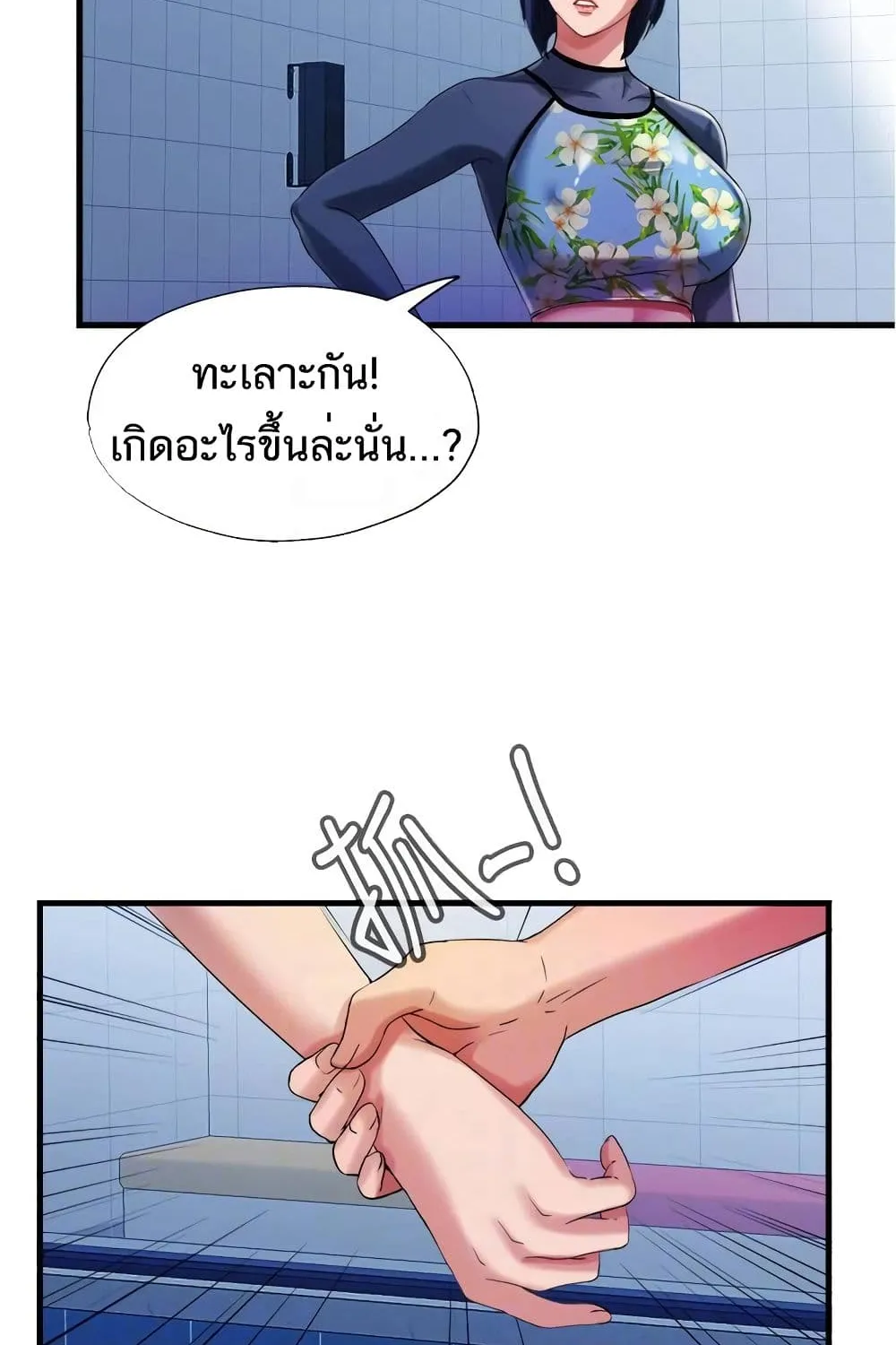 Water Overflow - หน้า 10