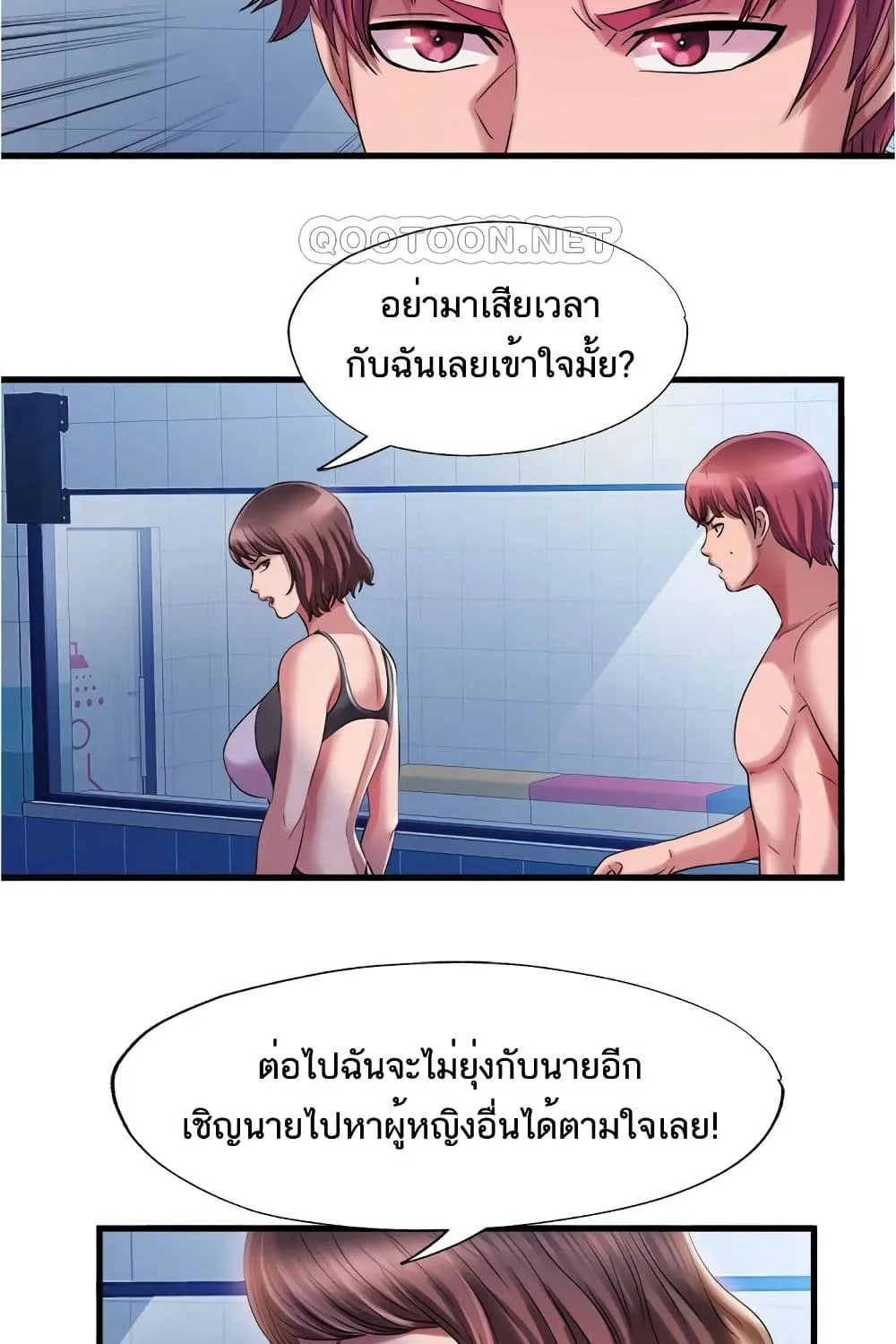 Water Overflow - หน้า 15