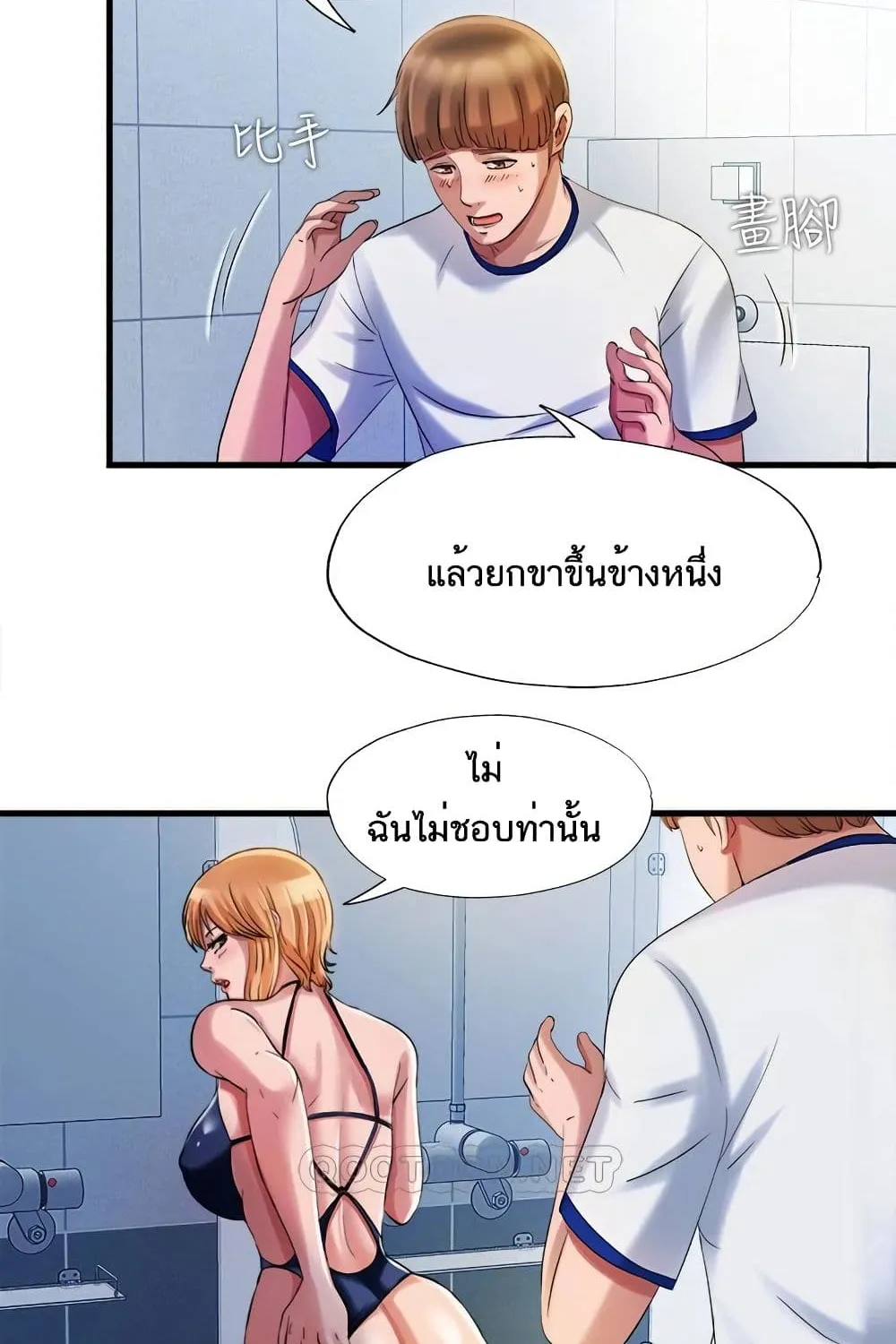 Water Overflow - หน้า 46