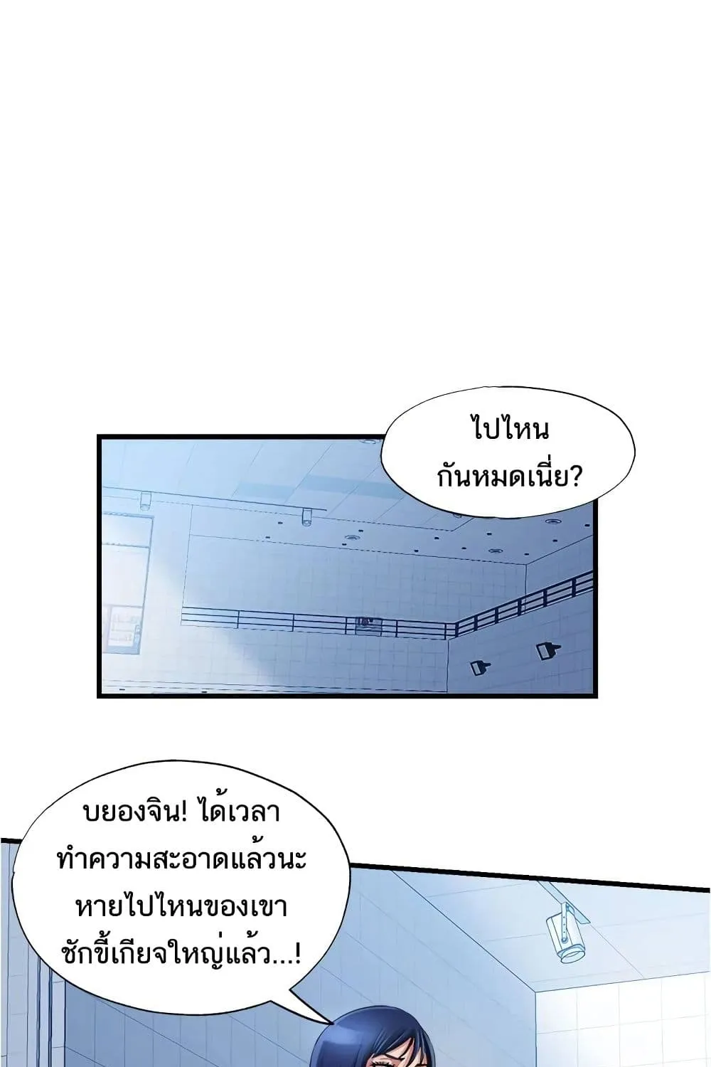 Water Overflow - หน้า 6