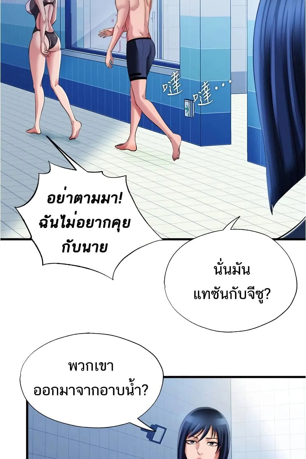 Water Overflow - หน้า 9