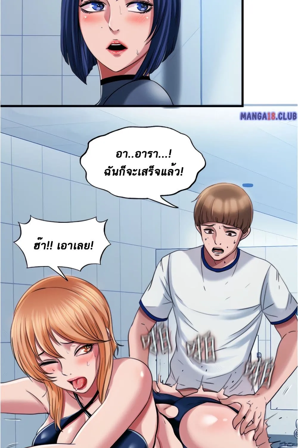 Water Overflow - หน้า 36