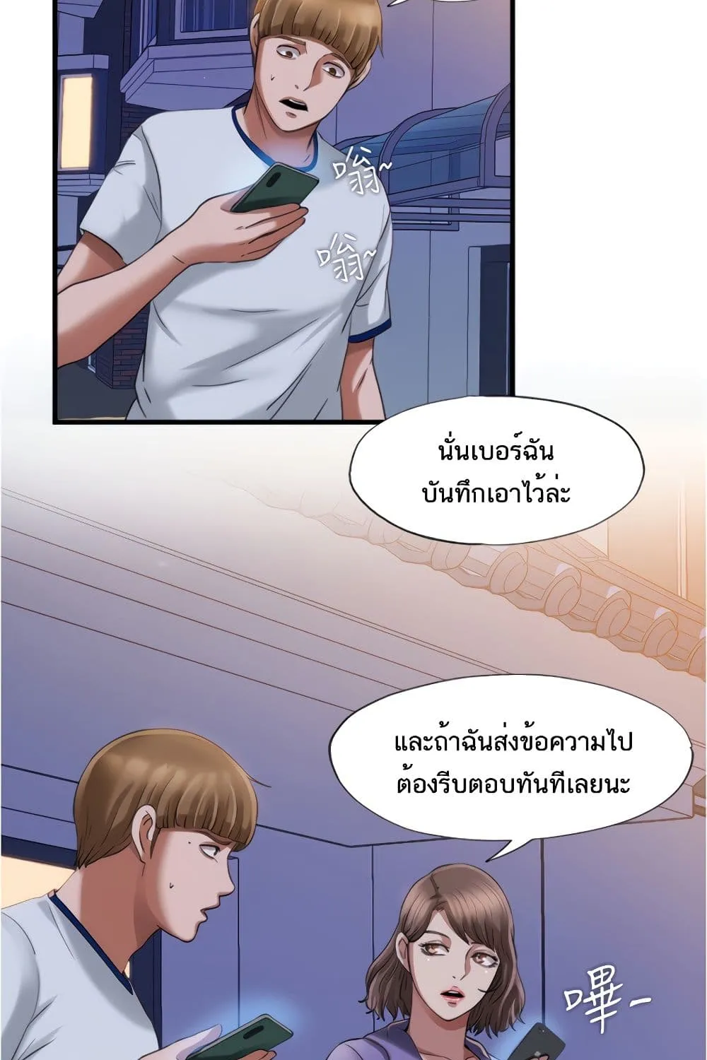 Water Overflow - หน้า 10