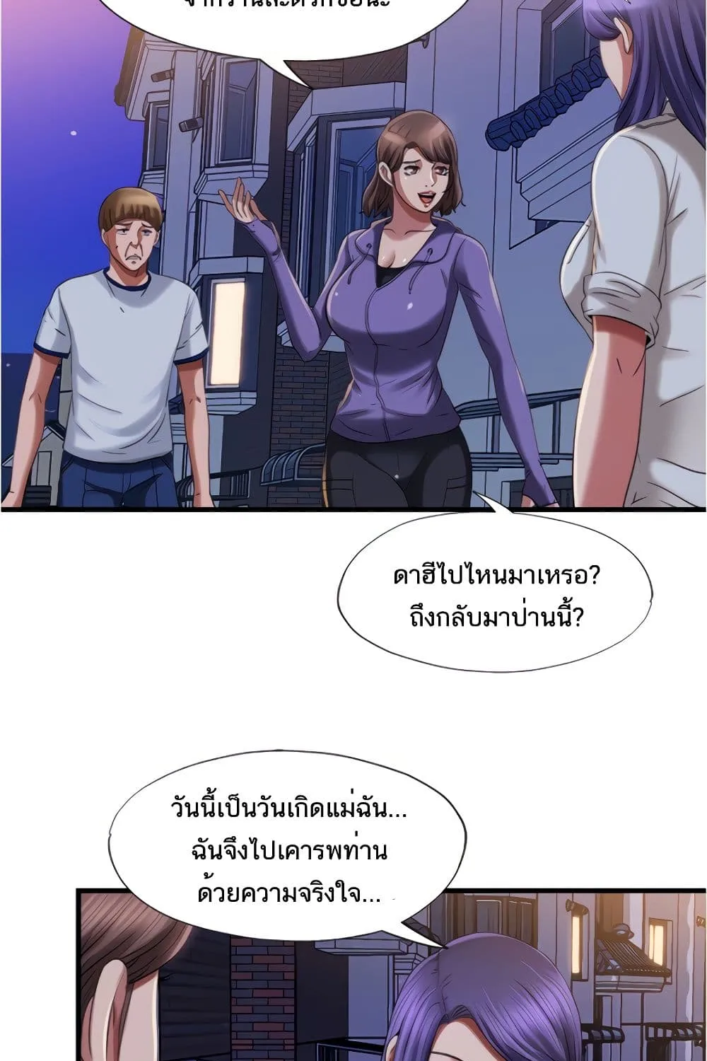 Water Overflow - หน้า 22