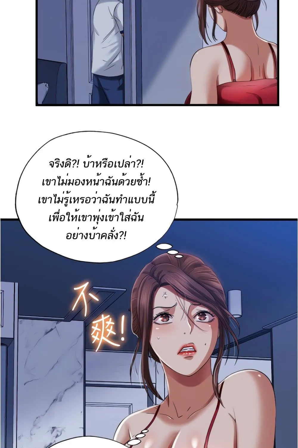 Water Overflow - หน้า 42