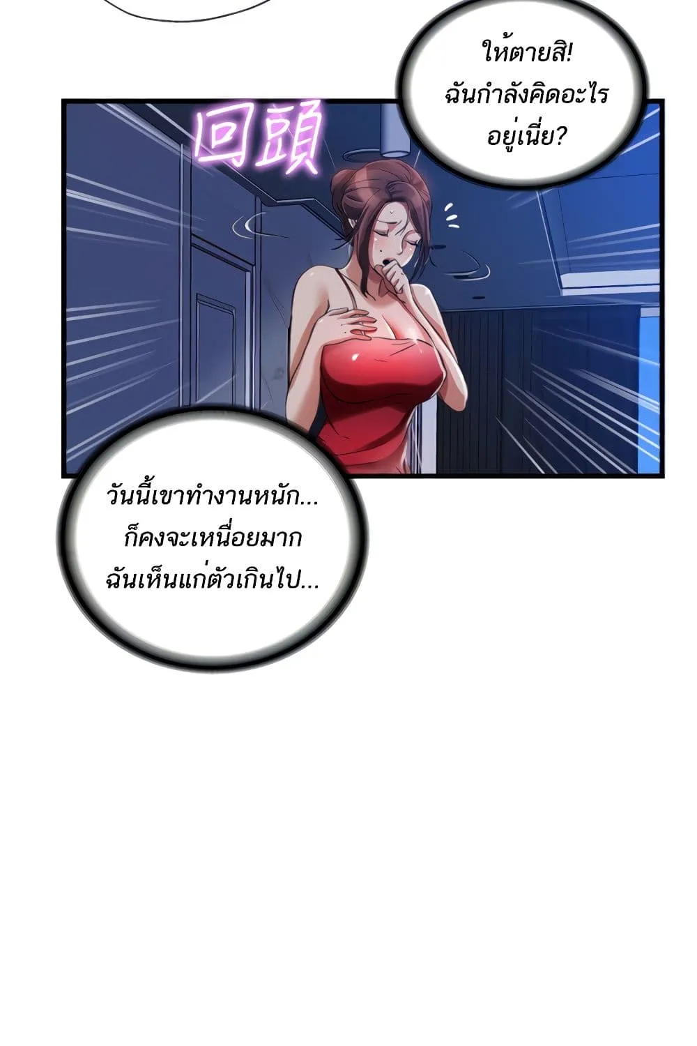 Water Overflow - หน้า 44