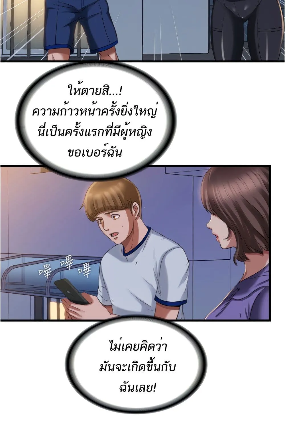 Water Overflow - หน้า 5