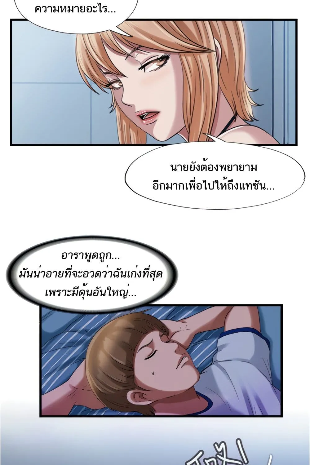 Water Overflow - หน้า 57