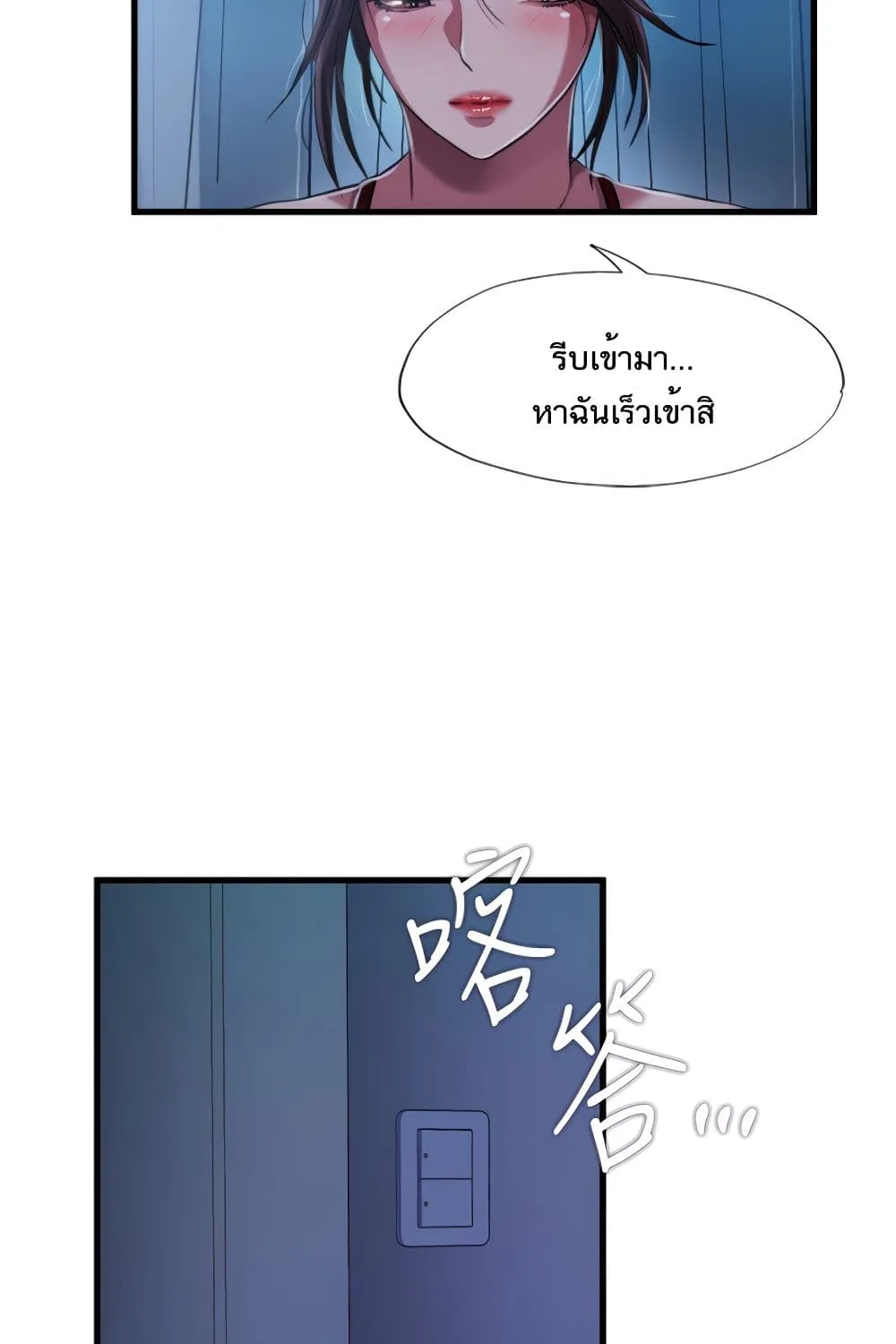 Water Overflow - หน้า 68