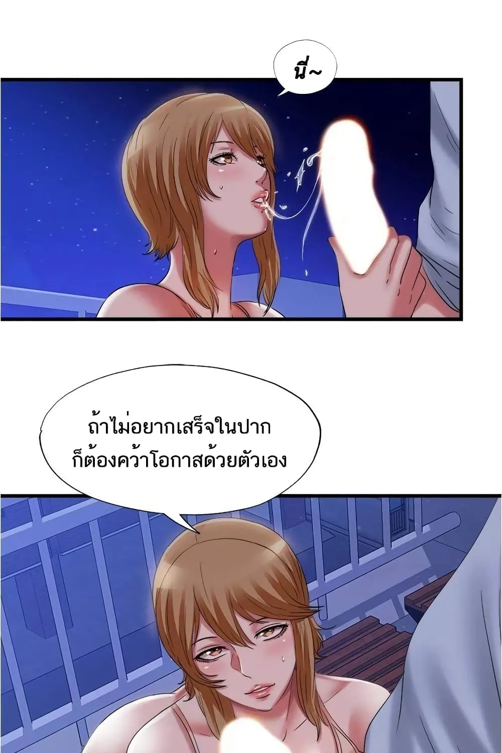 Water Overflow - หน้า 11