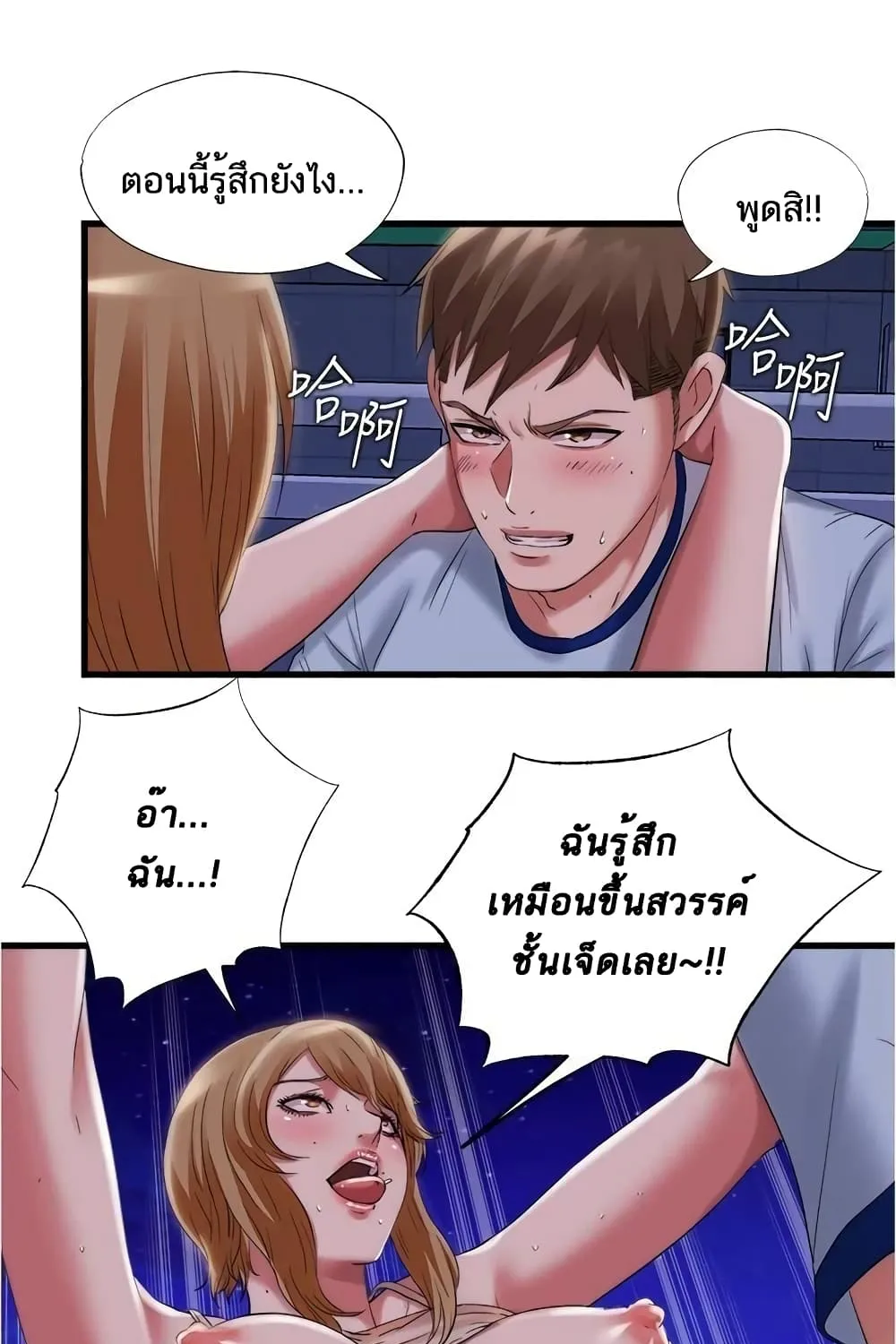 Water Overflow - หน้า 23