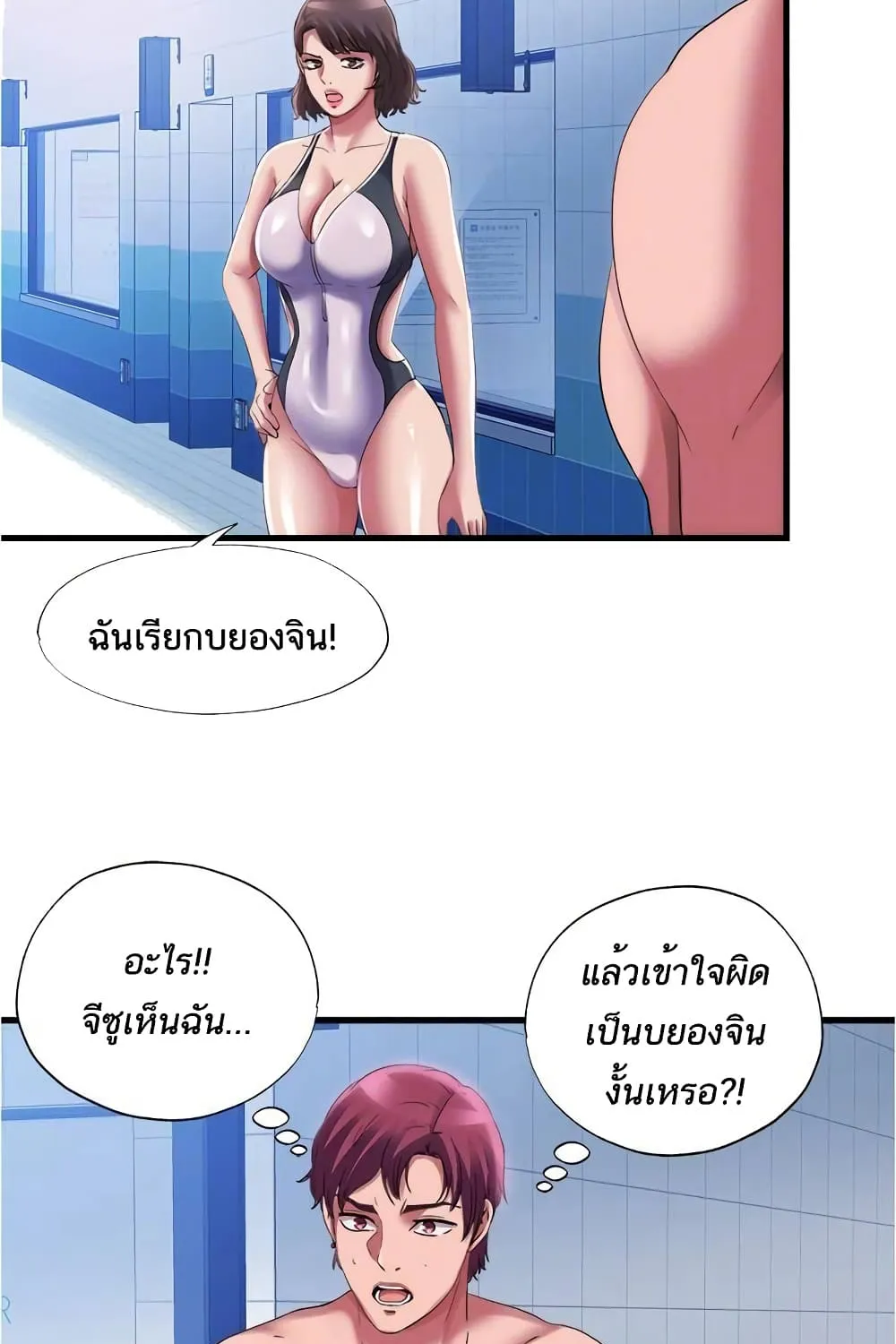 Water Overflow - หน้า 57